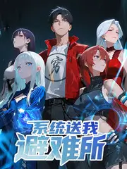 综艺 万千星辉女生季 舞台
